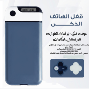 قفل الهاتف الذكى