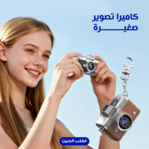 كاميرا تصوير صغيرة