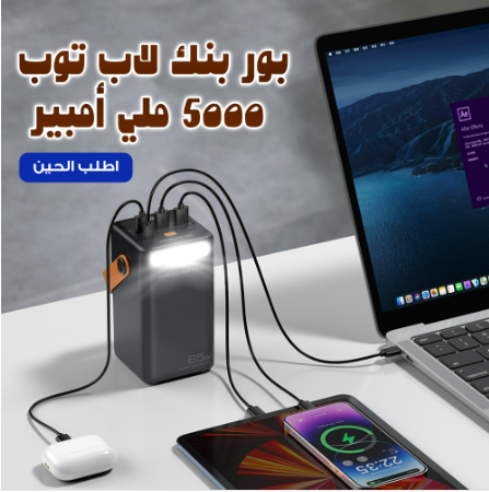 شاحن الرحلات برو