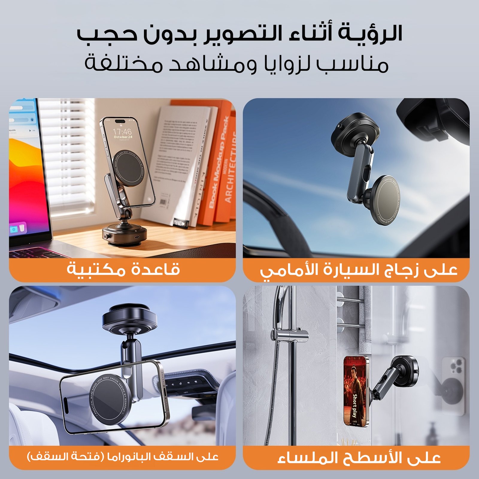 هولدر التثبيت على جميع الاسطح - الصورة 3