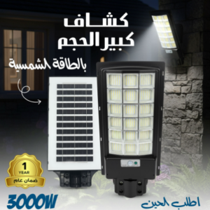 كشاف 18 عدسة بالطاقة الشمسية + عامود